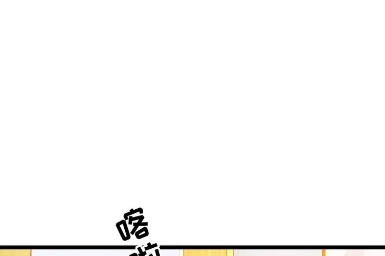 第20话 生、生孩子？！ 第64页