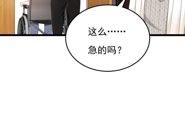 第20话 生、生孩子？！ 第66页