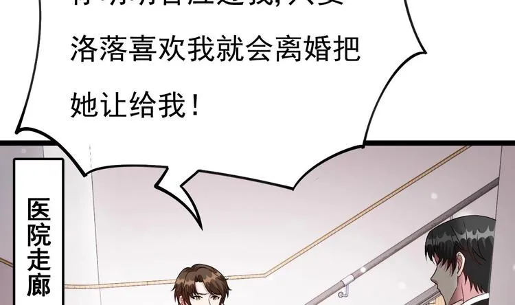 第20话 生、生孩子？！ 第68页