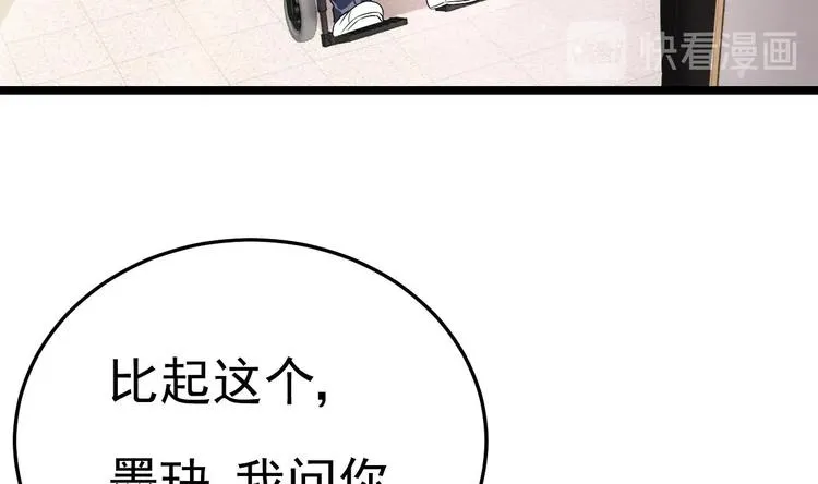 第20话 生、生孩子？！ 第70页