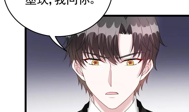 第20话 生、生孩子？！ 第71页
