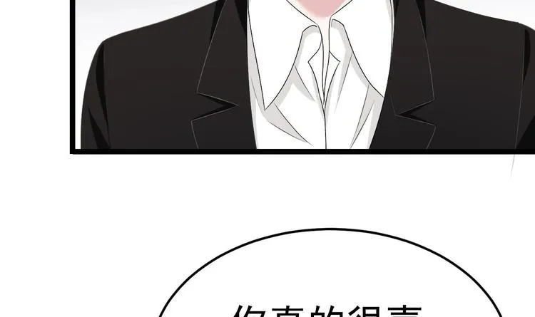 第20话 生、生孩子？！ 第72页