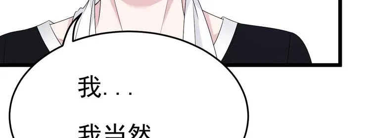 第20话 生、生孩子？！ 第74页