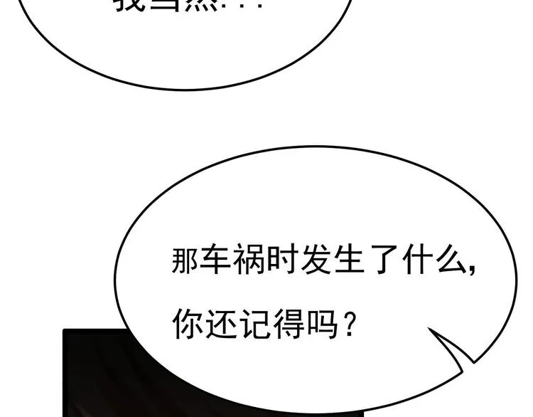 第20话 生、生孩子？！ 第75页