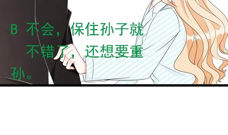 第20话 生、生孩子？！ 第82页