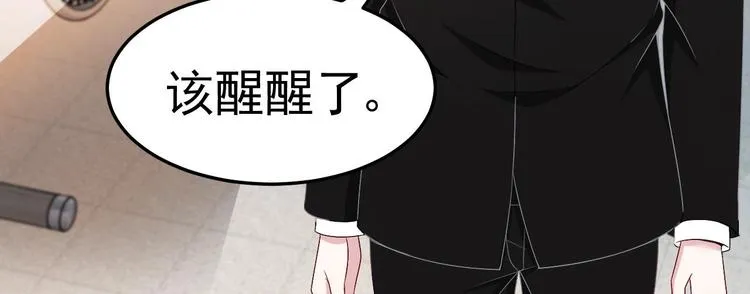 第20话 生、生孩子？！ 第86页