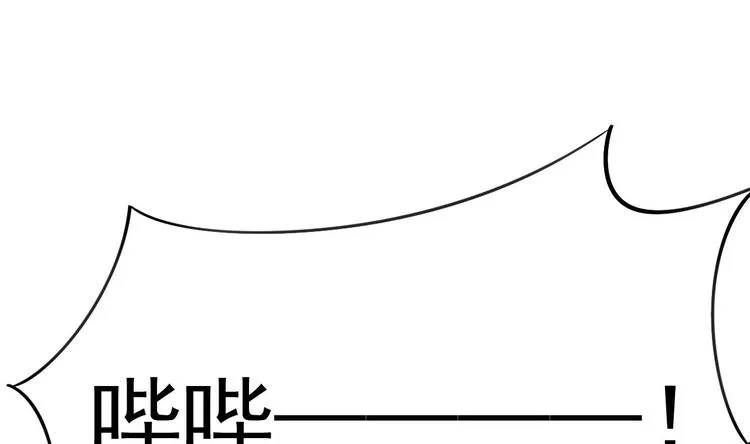 第21话 你，配不上洛落 第7页