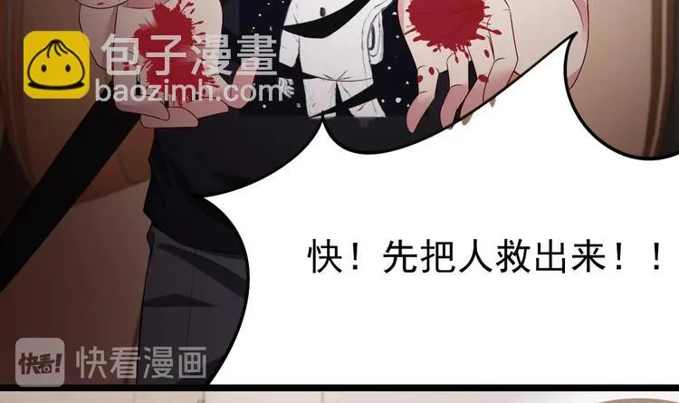 第21话 你，配不上洛落 第21页