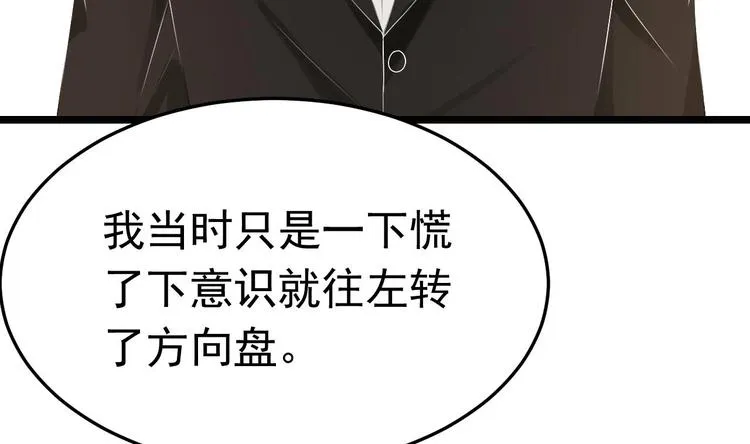 第21话 你，配不上洛落 第28页
