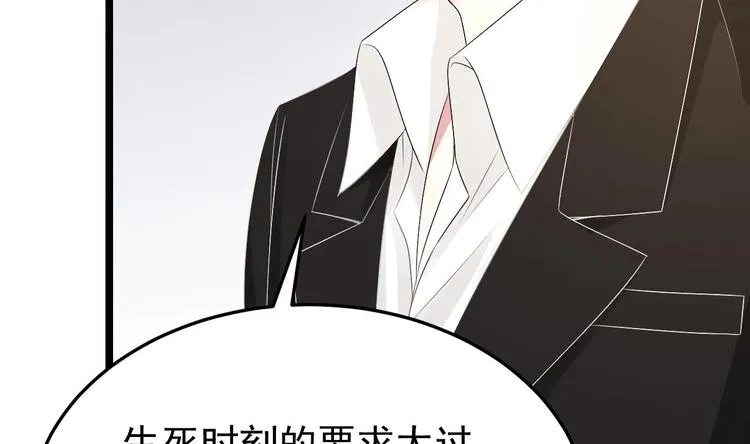 第21话 你，配不上洛落 第34页