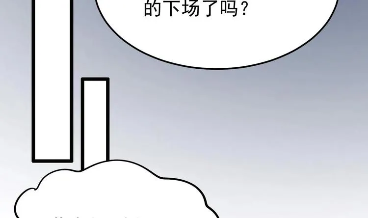 第21话 你，配不上洛落 第40页