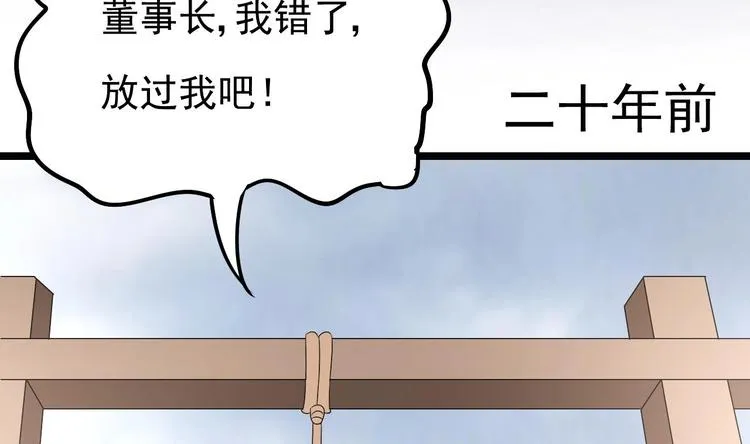 第21话 你，配不上洛落 第41页