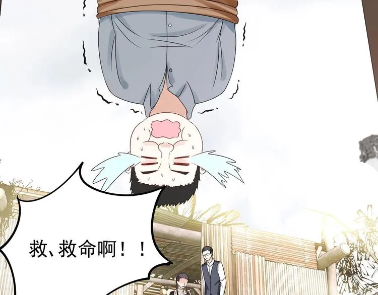 第21话 你，配不上洛落 第43页