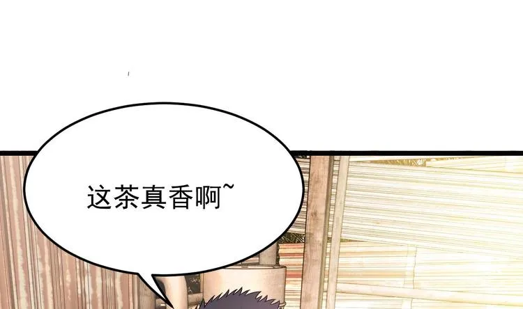 第21话 你，配不上洛落 第49页