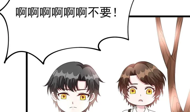 第21话 你，配不上洛落 第52页