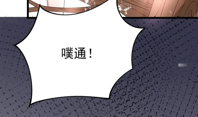 第21话 你，配不上洛落 第54页