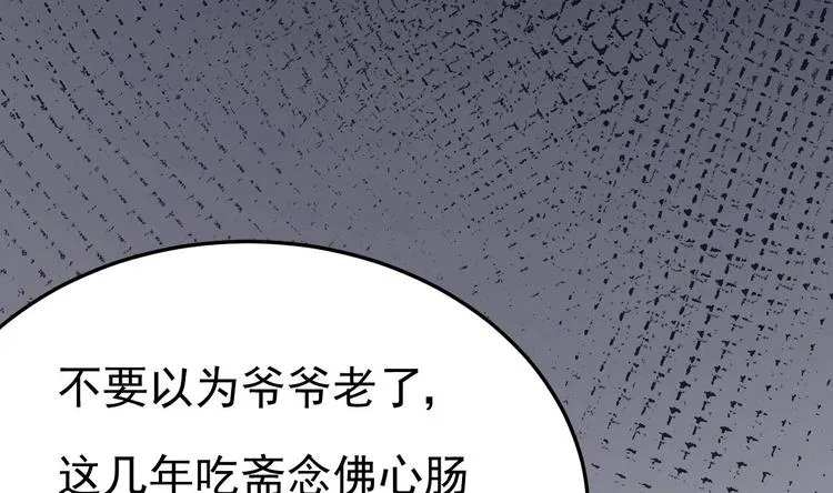 第21话 你，配不上洛落 第55页