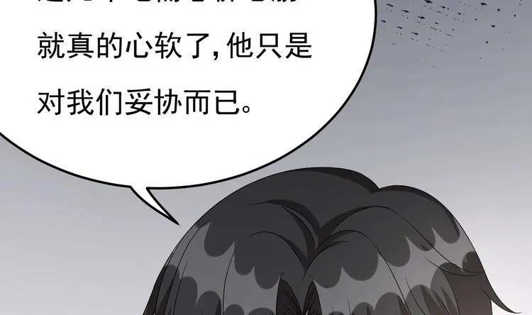 第21话 你，配不上洛落 第56页