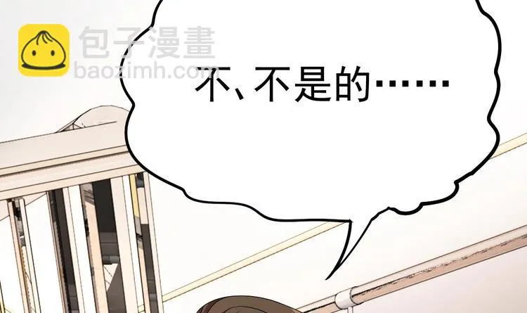 第21话 你，配不上洛落 第63页