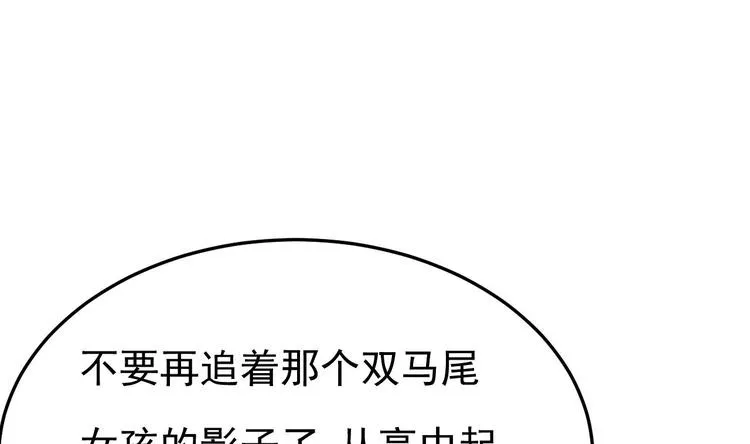 第21话 你，配不上洛落 第67页