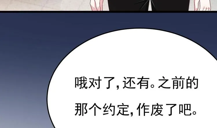 第21话 你，配不上洛落 第71页