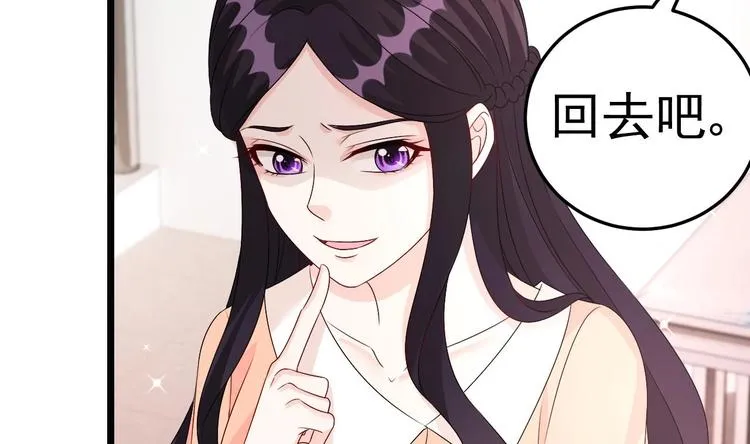 第21话 你，配不上洛落 第76页