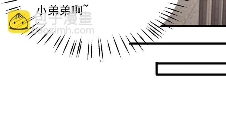 第21话 你，配不上洛落 第78页