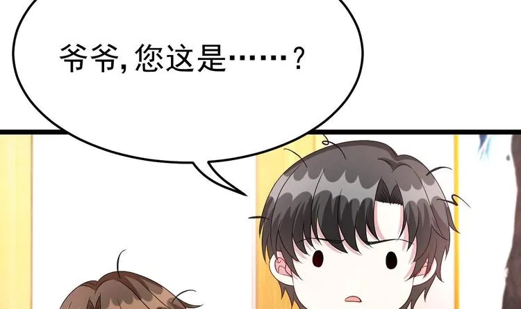 第21话 你，配不上洛落 第80页