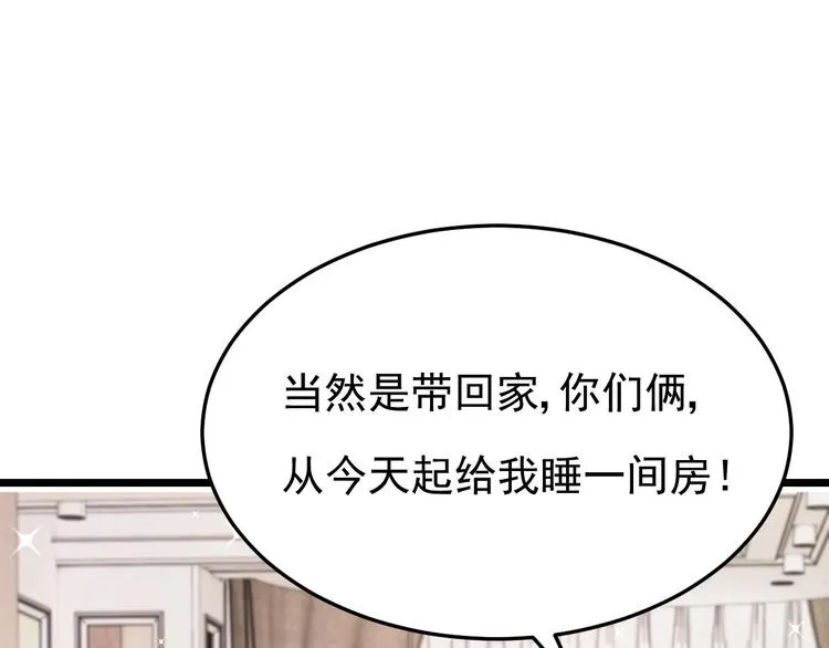 第21话 你，配不上洛落 第82页