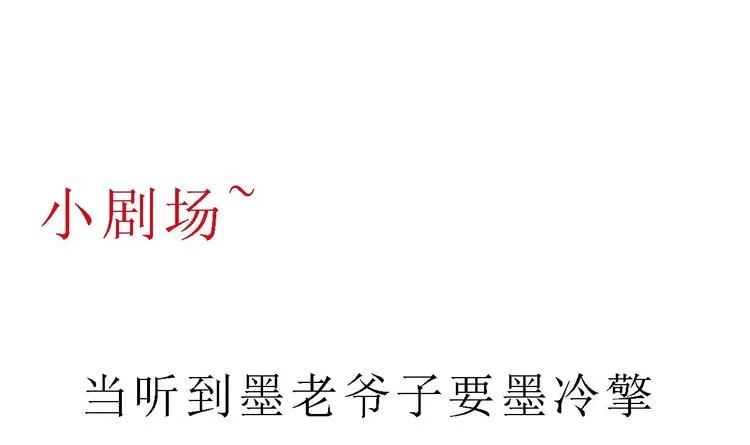 第21话 你，配不上洛落 第88页