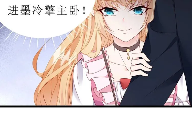 第21话 你，配不上洛落 第90页