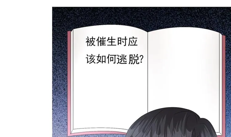 第21话 你，配不上洛落 第91页