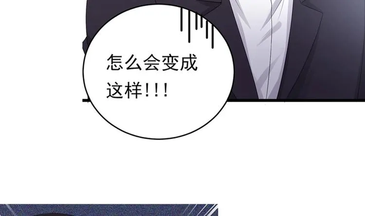 第21话 你，配不上洛落 第93页