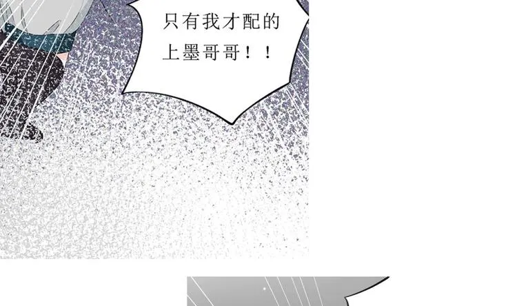 第21话 你，配不上洛落 第95页