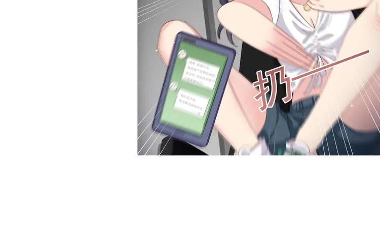 第21话 你，配不上洛落 第97页