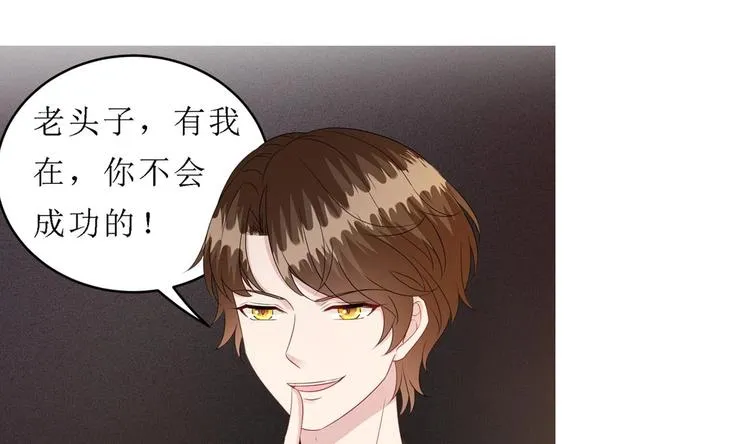 第21话 你，配不上洛落 第98页