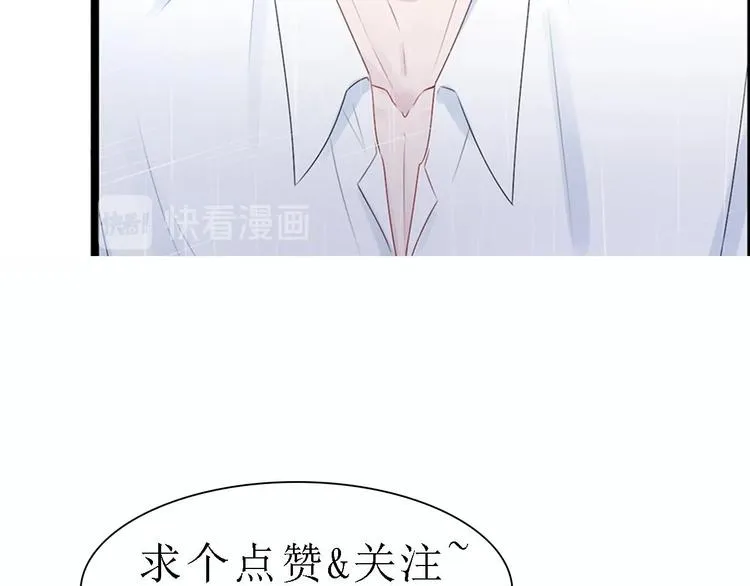 第21话 你，配不上洛落 第103页