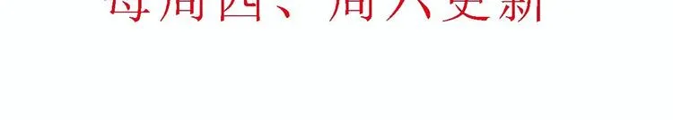 第21话 你，配不上洛落 第106页