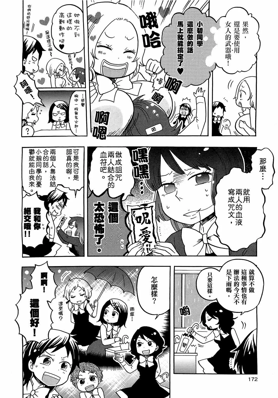 第1话 第2页