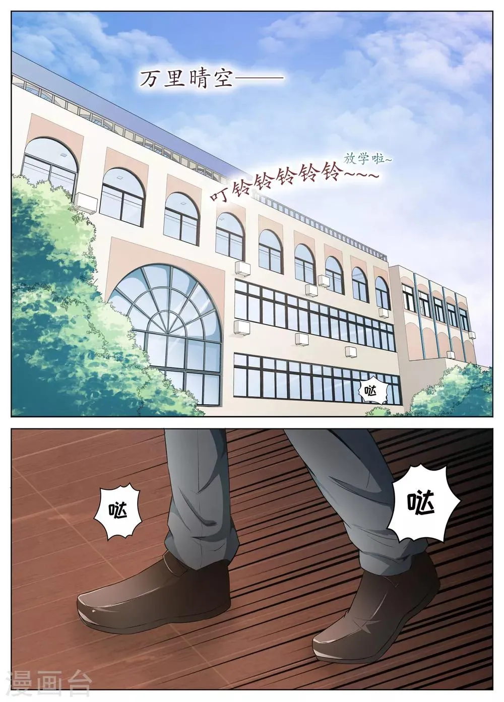 第1话 第2页