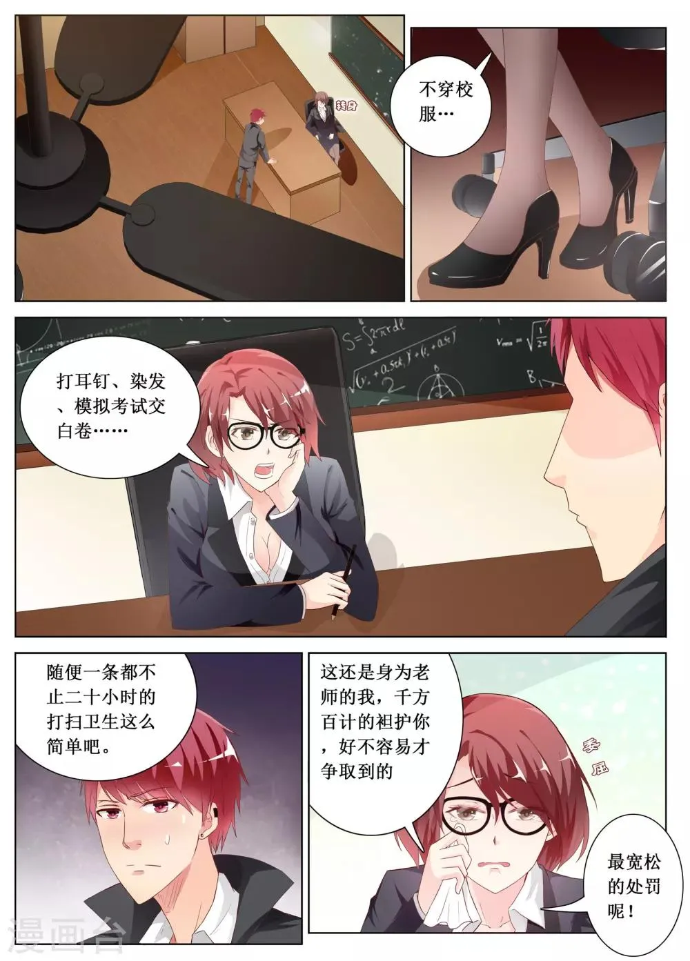 第1话 第6页
