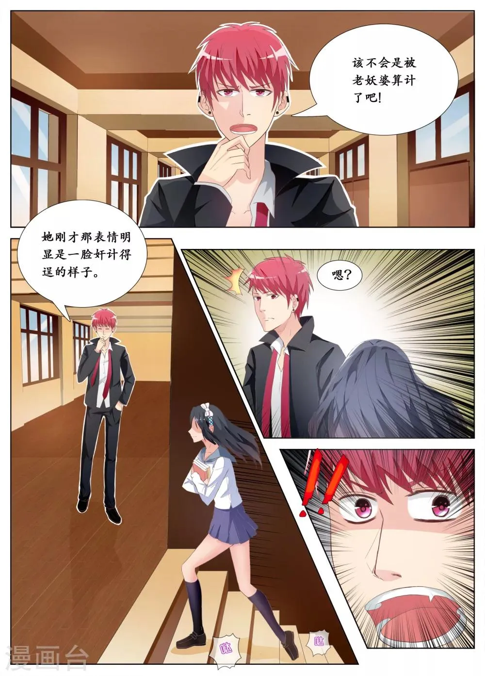 第1话 第11页