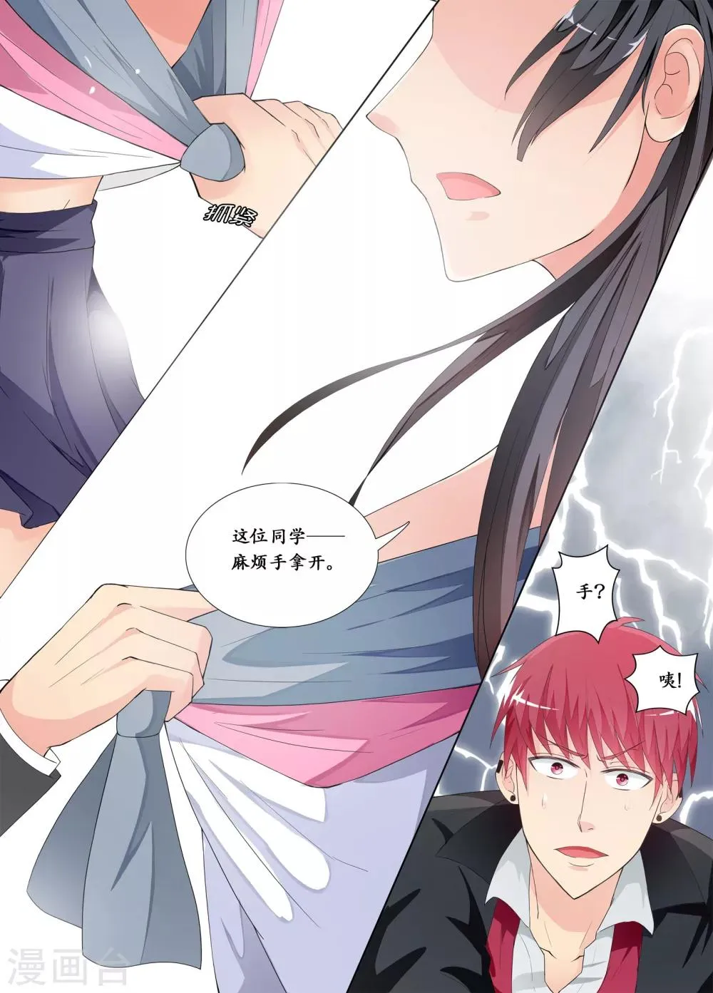 第1话 第12页