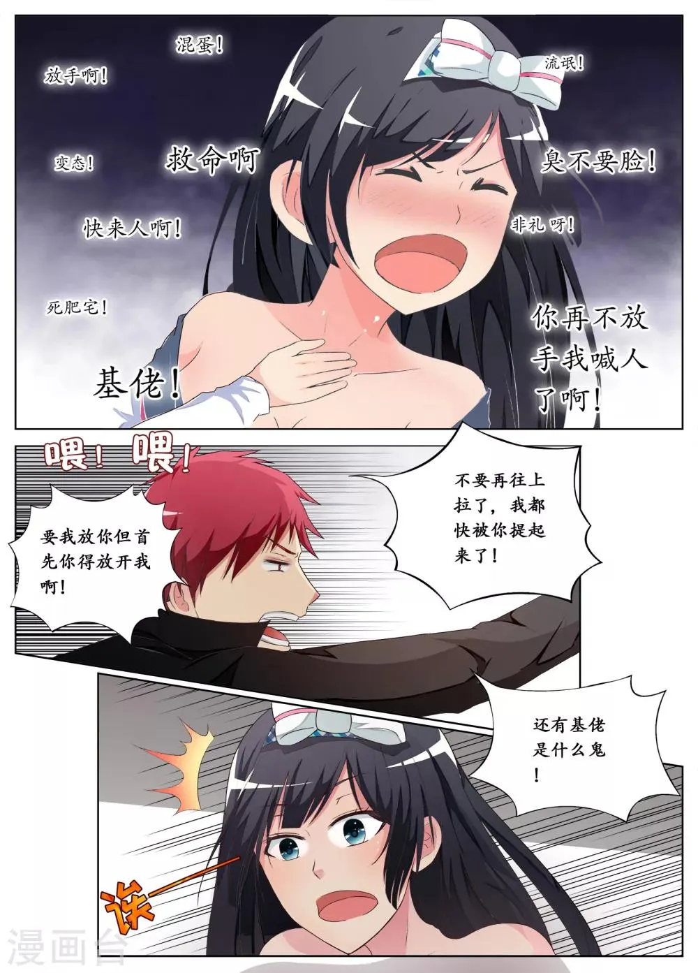 第1话 第15页