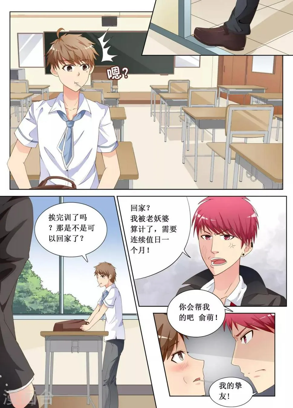 第1话 第18页