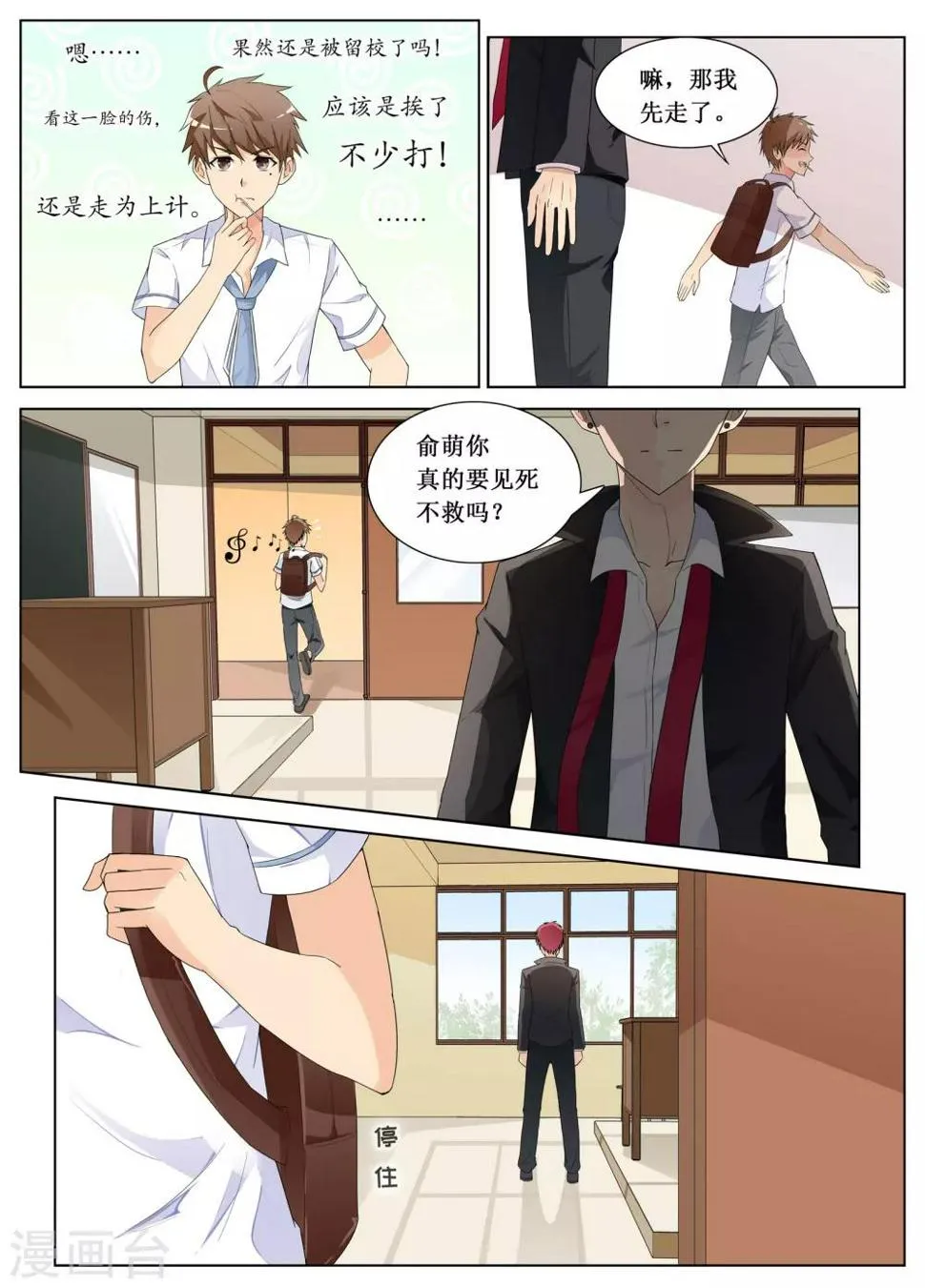 第1话 第19页