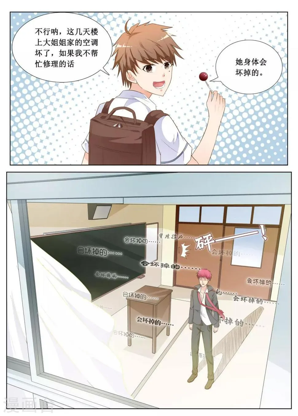 第1话 第20页