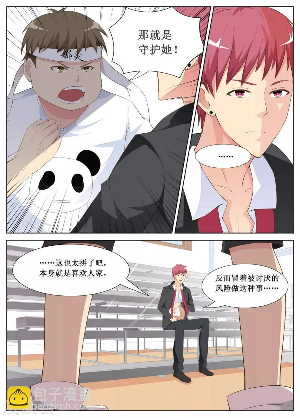 第9话 第5页