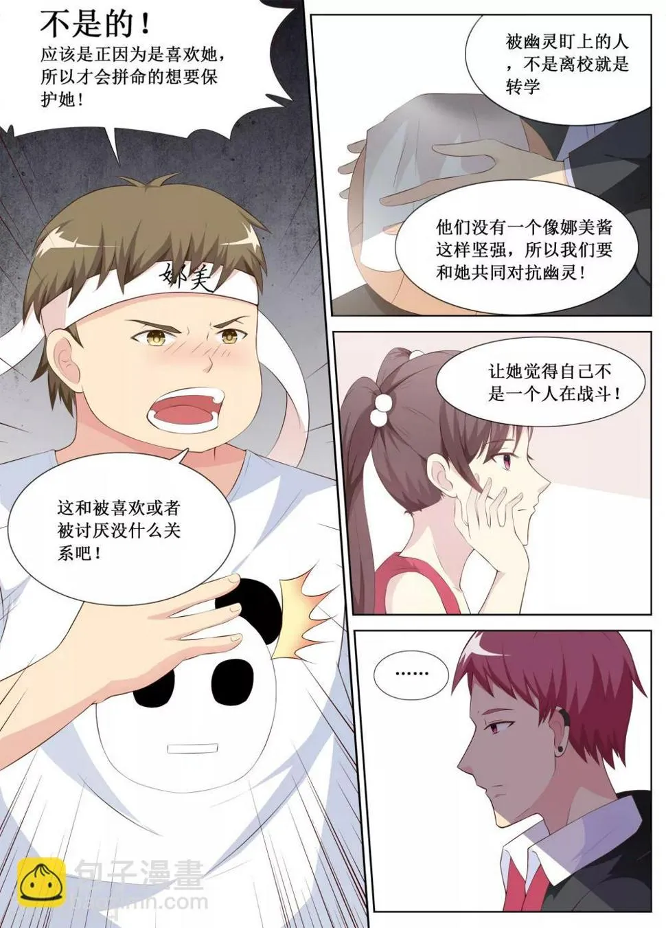 第9话 第6页