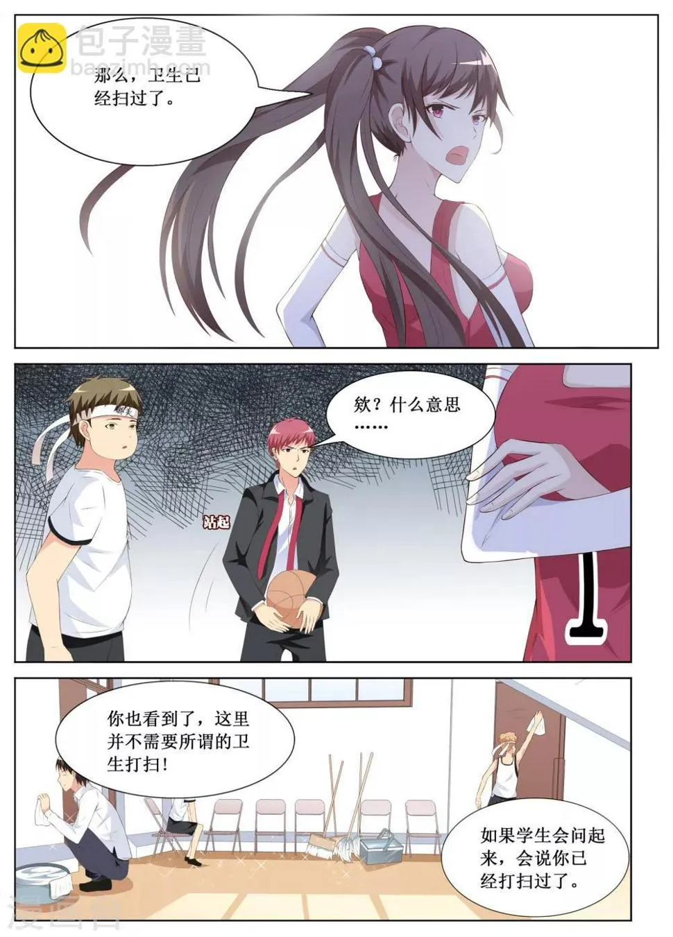 第9话 第9页